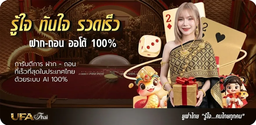 โปรโมชั่น ไก่ชนใต้ สมาชิกใหม่ — โปรโมชั่นสมาชิกใหม่