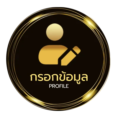 จัดการบัญชี ไก่ชนใต้
