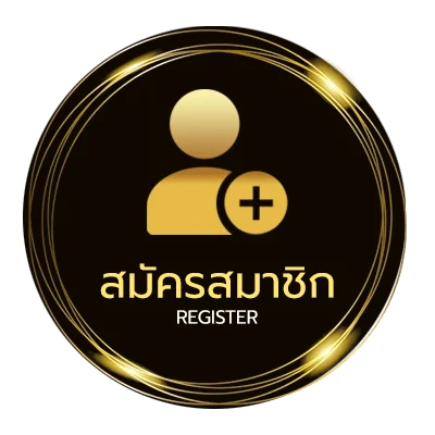 สมัครสมาชิก ไก่ชนใต้ ใน 1 นาที